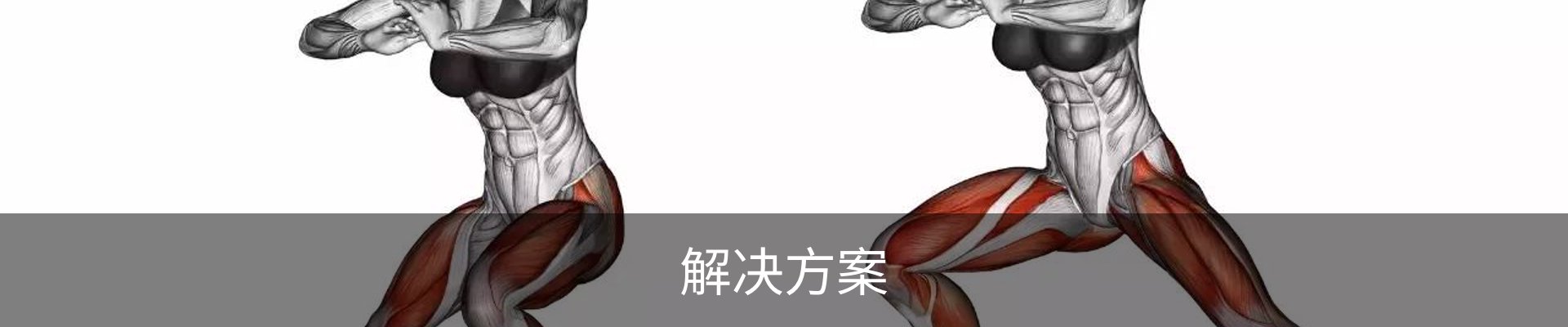 解决方案