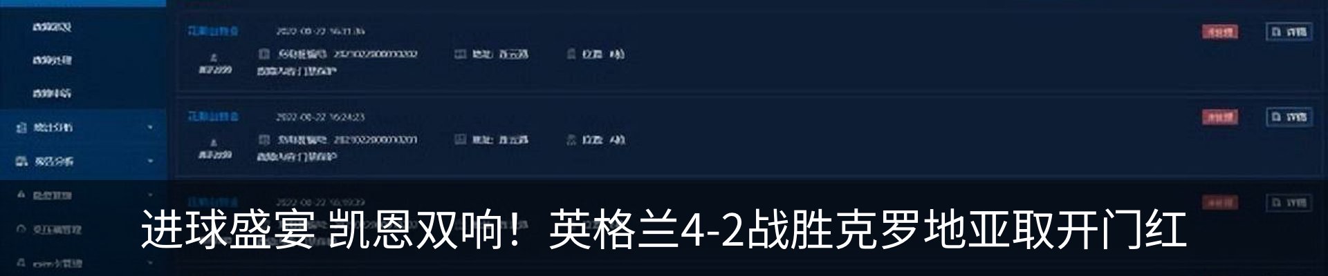 行业资讯